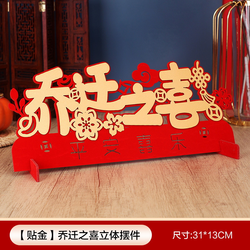 금박 [집들이] - 테이블 세팅