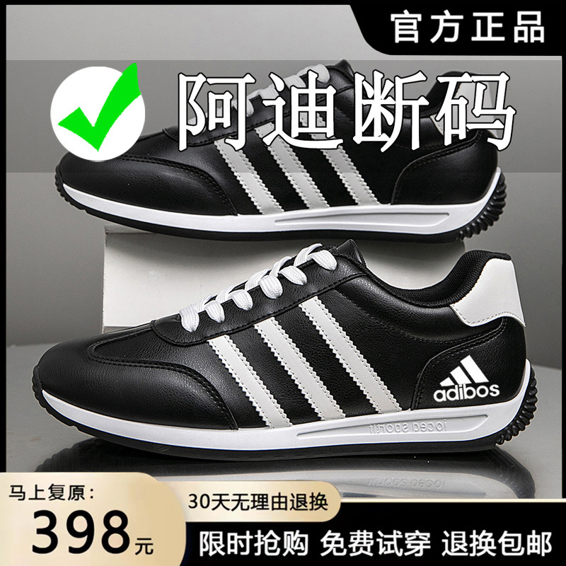 阿迪秋季运动鞋男鞋百搭时尚阿甘鞋潮流防滑透气软底休闲小白鞋男|undefined