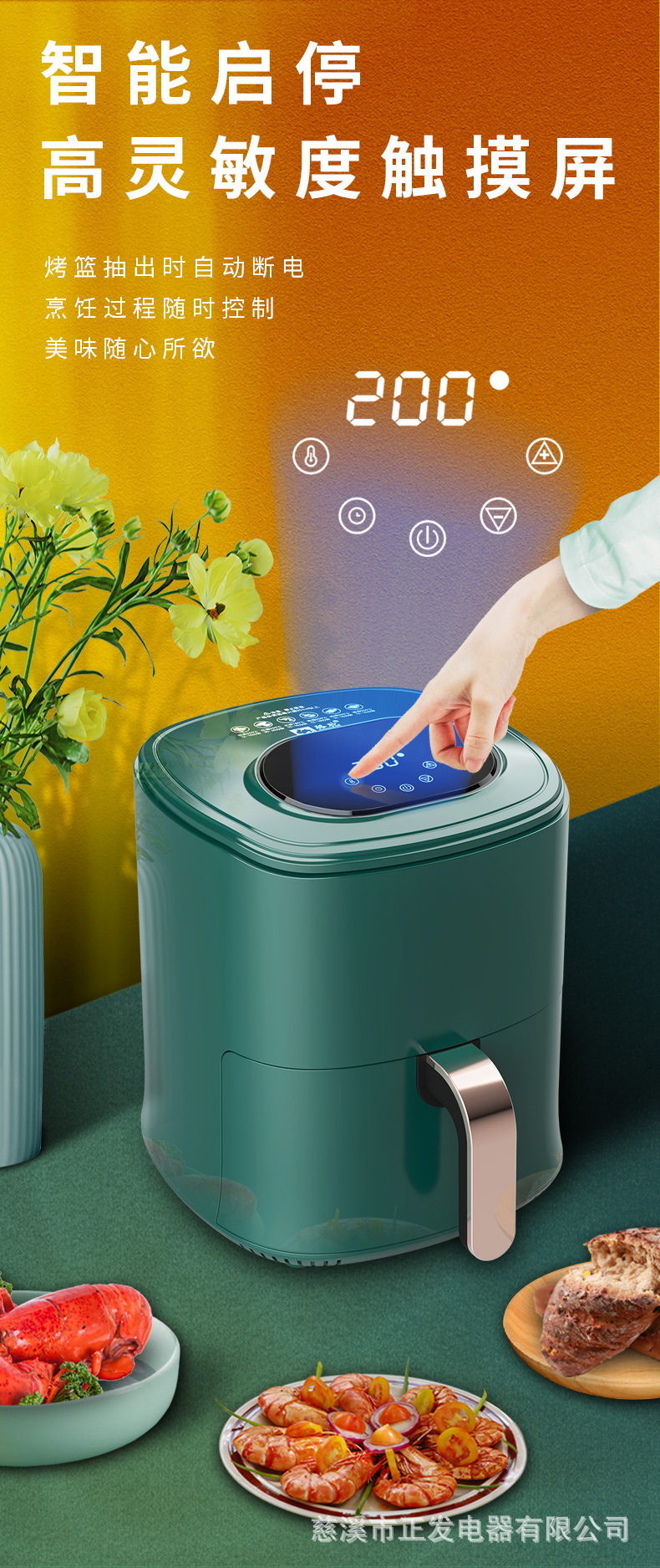 绿色空气炸锅详情页_06