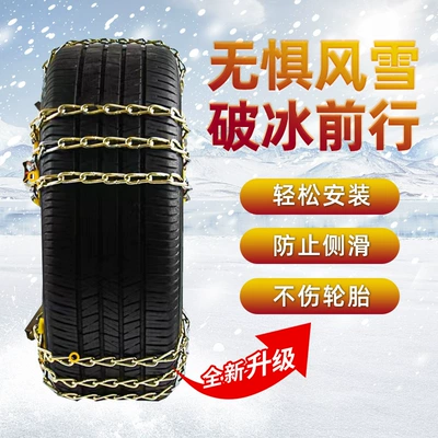 Car tire snow chain: Tire snow chain