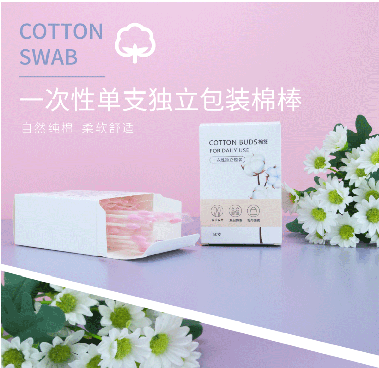 一次性单支独立包装棉签-01_01
