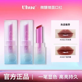 唇釉;眼影;腮红、胭脂