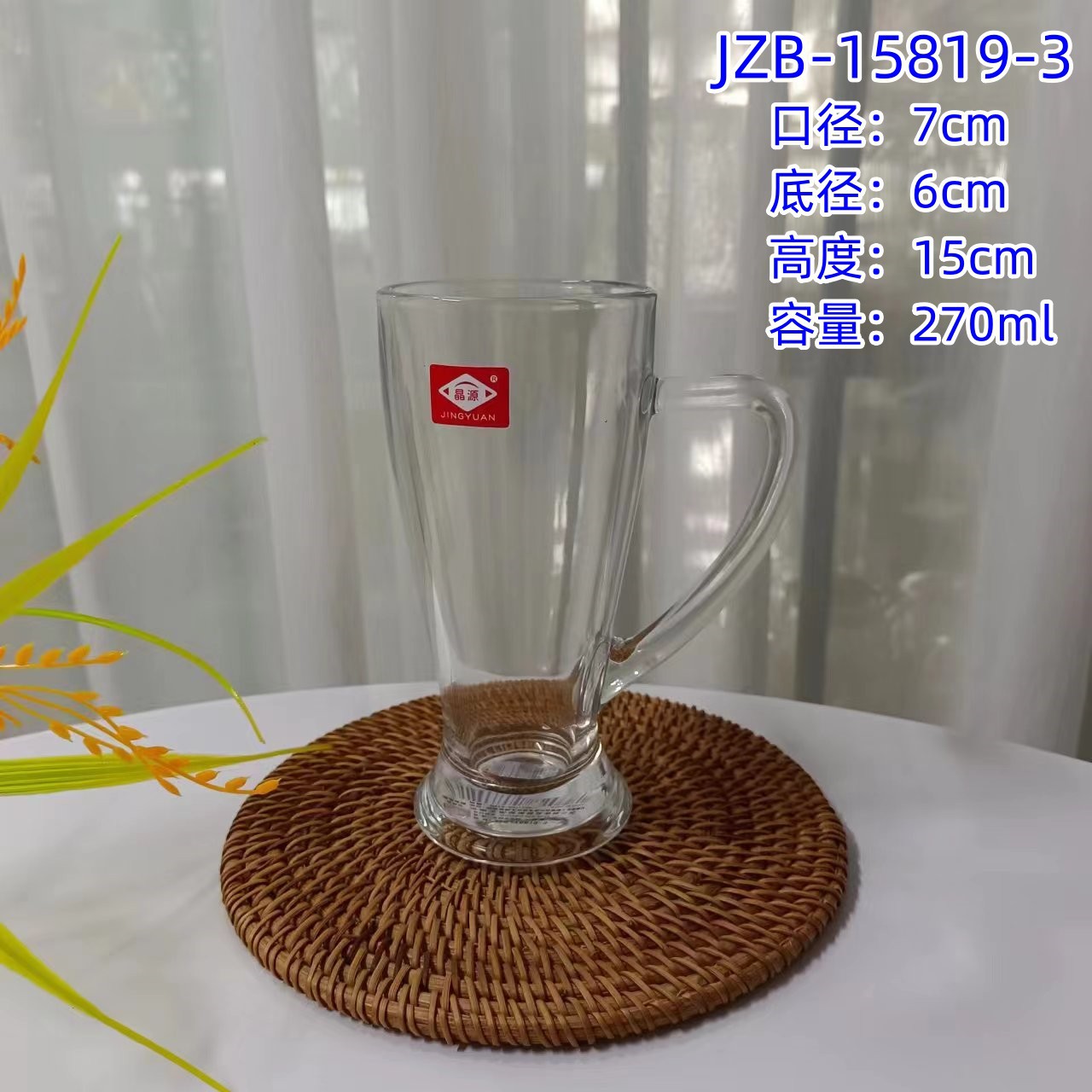 270ml 작은 맥주잔
