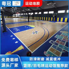 批发室内羽毛球场隔音减震运动地胶 篮球排球乒乓球场PVC运动地板