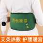 电加热腰带护腰热敷包