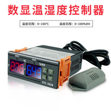 STC-3028智能數顯字溫濕度控制器 溫濕度控制兩用 養殖孵化溫控器