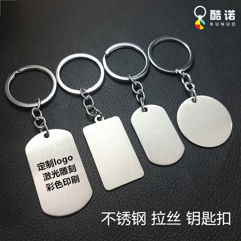 Matte keychain stainless steel