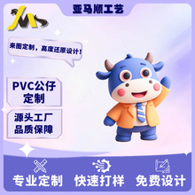 定制软胶手办盲盒公仔玩偶摆件来图IP形象定做桌面摆件塑胶公仔