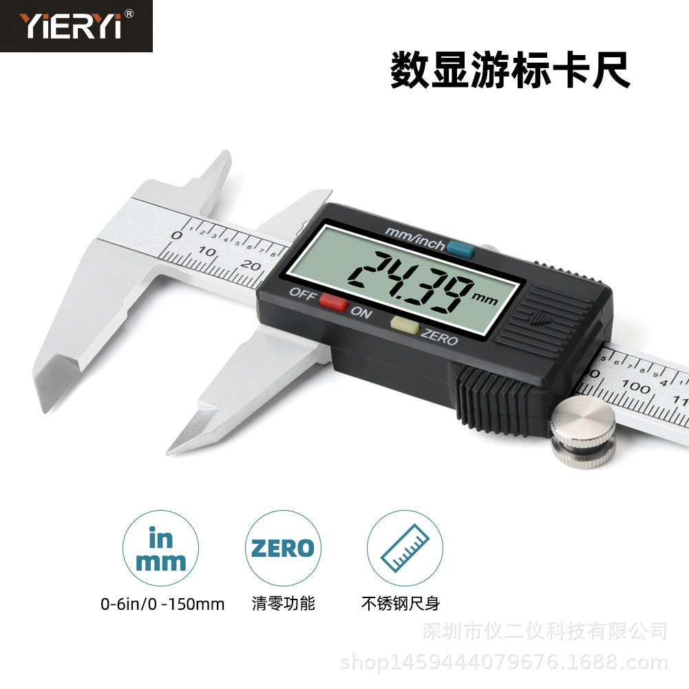 Электронный штангенциркуль цифровой штангенциркуль маленький бытовой нержавеющей стали хорошего качества промышленный 0-150 мм стандартный штангенциркуль