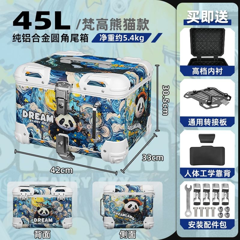 [ストアホットセール] オートバイテールボックスアルミ合金角丸リアテールボックス電気自動車トランクユニバーサルクイックリリースステップ|undefined