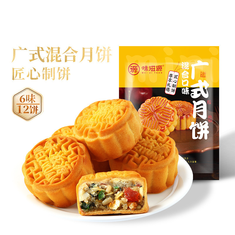 Weiziyuan 広東風月餅 300 グラム/袋豆ペースト五穀月餅中秋節ペストリースナック|undefined