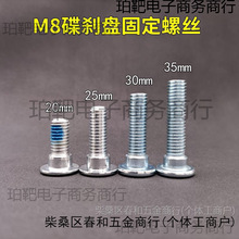 늄�܇Ħ��܇�x܇���P�ݽzM8���׸��b��Ƭ8mm�ݽz�̶�ƽ�������