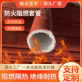 防火耐高温管防火套管燃气管隔热保温管玻璃纤维管硅橡胶绝缘管