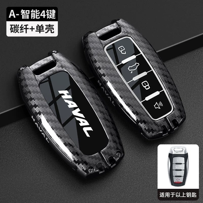 Generation Big Dog, H9 Xiaolong – Car key bag - type-a-carbon-fiber-pattern-single-shell