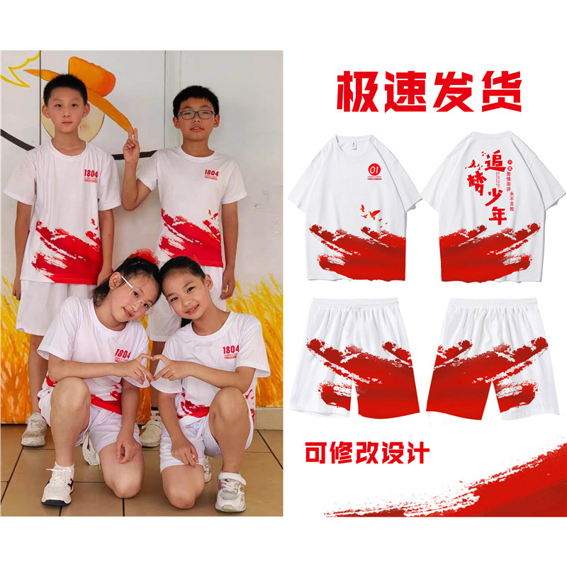 인기 스포츠 슈트