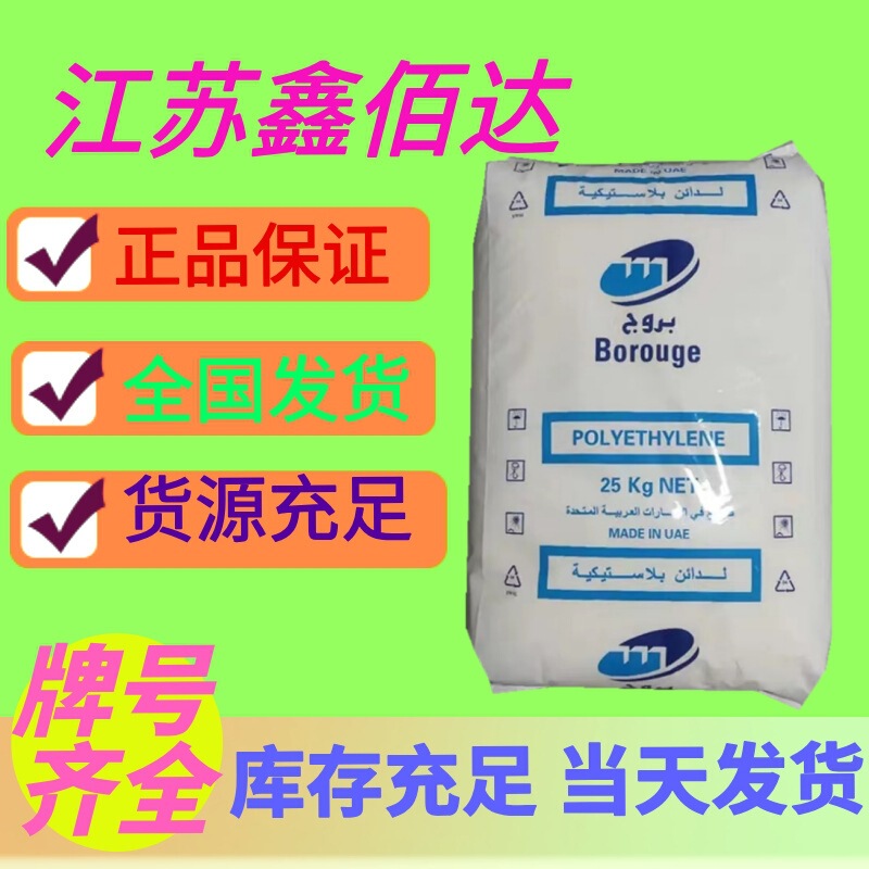 HDPE Bolu MB6561 Drinking Water Food Contact Bottle Cap Injection Calendered HDPE Plastic Granules HDPE Bolu MB6561 Drinking Water Food Contact Bottle Cap Injection Calendered HDPE Plastic Granules