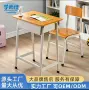 承重学生学校100kg课桌椅