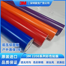 ��Ӧ3M��Ĥ2208ϵ��͸��Ĥ��������ͷ�������Ʊ�ʶ��������