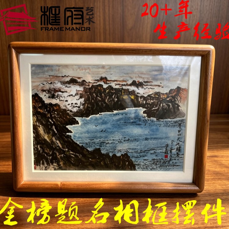Frame Art Round Corner Walnut Wood Photo Frame Graduation Ornament Gift Photo Frame Golden List of Achievements Landscape Chinese Painting Display Stand
