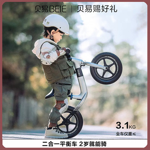 Beiyi R5 Balance Car for Kidsren 3 to 6 Years Old Boys Without Pedals Sliding Pedals Free Inflatable Shockproof Baby Walker