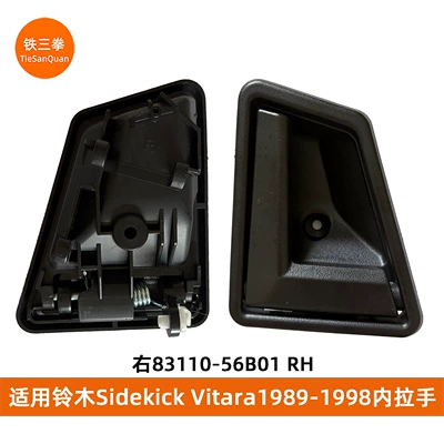 Suzuki Sidekick Vitara: Armrest, handle, handle