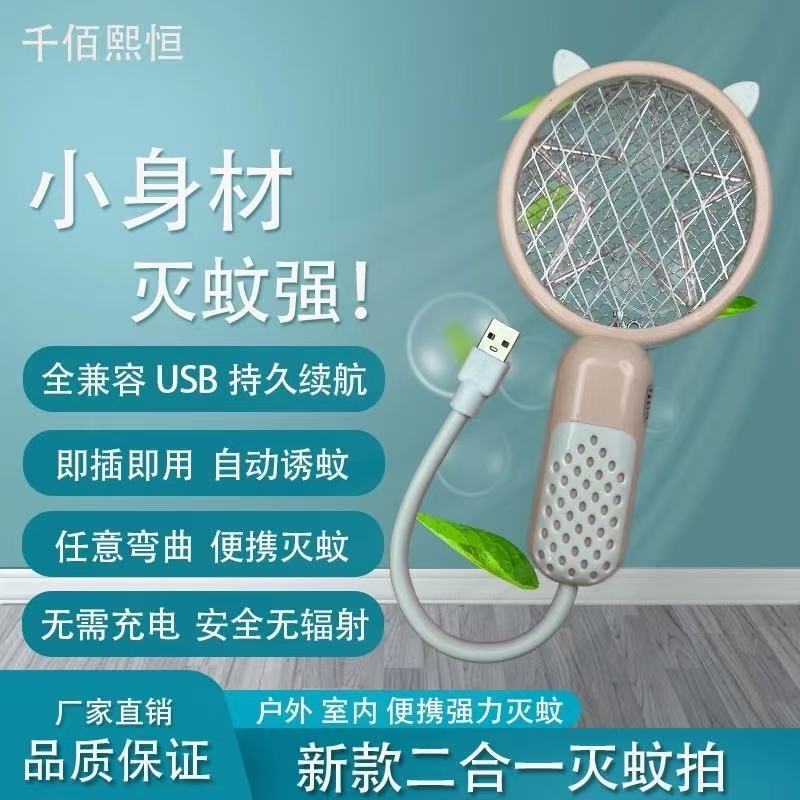Ziguang 自動蚊取り器家庭用蚊取り器多機能屋外強力な蚊たたき電気蚊たたき小型ミニバージョン|undefined