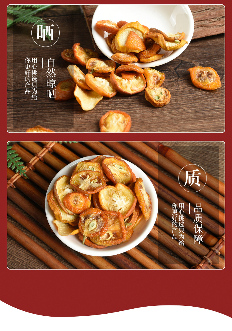 Dried Kumquat Slices (Fortunella margarita) — Food-Herb Fruit for Tea & Soup quality and texture