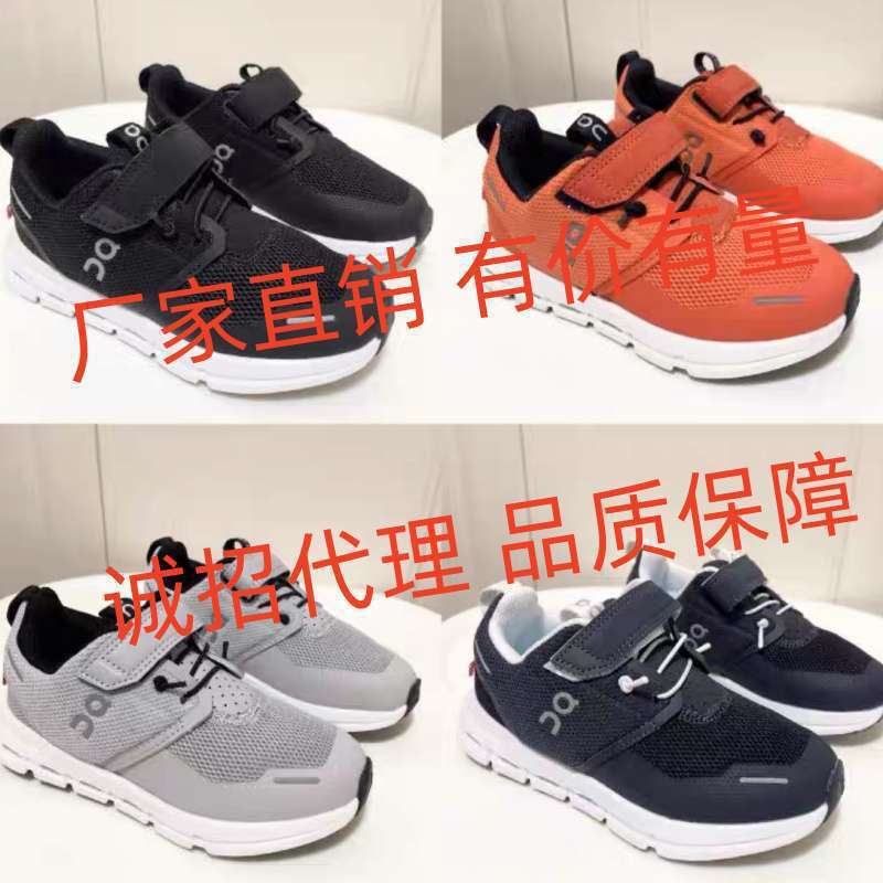 Popular On Cloud Play children's shoes, lightweight and breathable, with Velcro straps, suitable for boys and girls, casual running shoes Popular On Cloud Play children's shoes, lightweight and breathable, with Velcro straps, suitable for boys and girls, casual running shoes