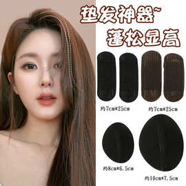 高颅顶头发蓬松神器增高隐形头顶发垫扁塌发夹刘海发根夹发卡头饰