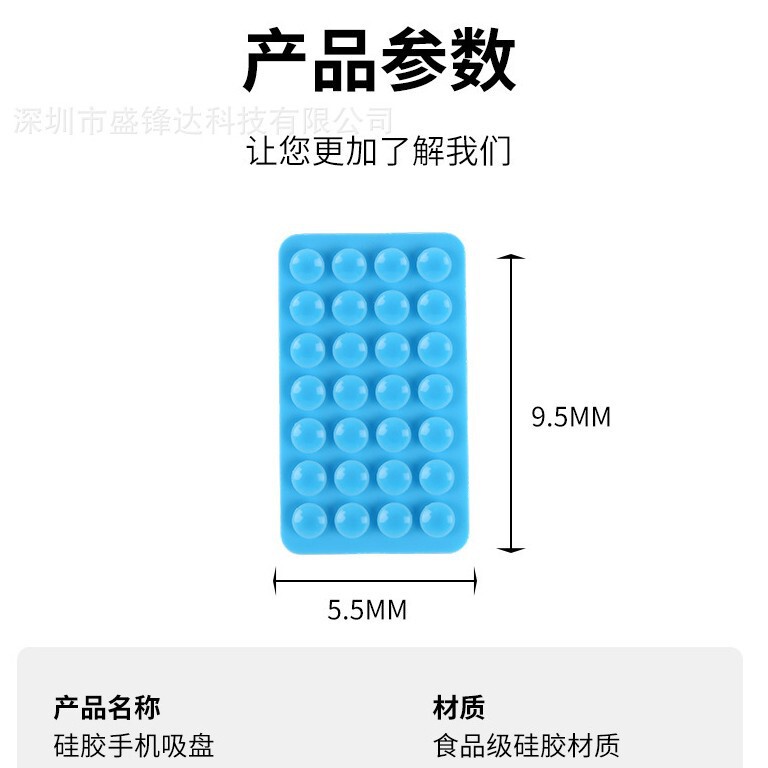 工厂批发硅胶吸盘支架 方形双面手机硅胶吸盘 28粒硅胶手机吸盘|undefined