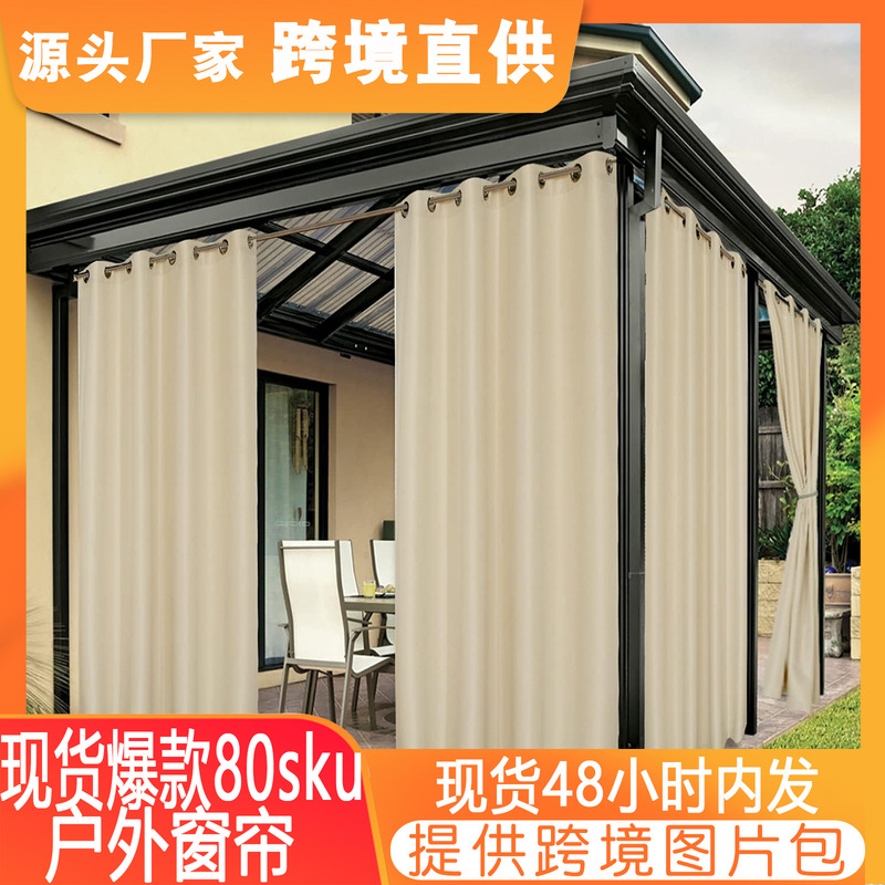 Upgraded Popular Cross-Border Spot Outdoor Curtains Waterproof Pavilion Terrace Outdoor Sunshades Sun Protection Full and Half Care