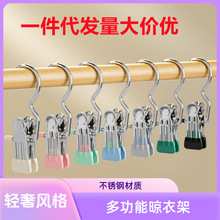 3字夹不锈钢挂钩三字夹子家用浸塑无痕收纳晾晒帽夹夹丝巾围巾夹