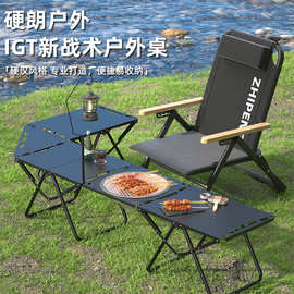 户外露营战术桌便携速开轻量化对折折叠桌IGT多功能碳钢烧烤桌子