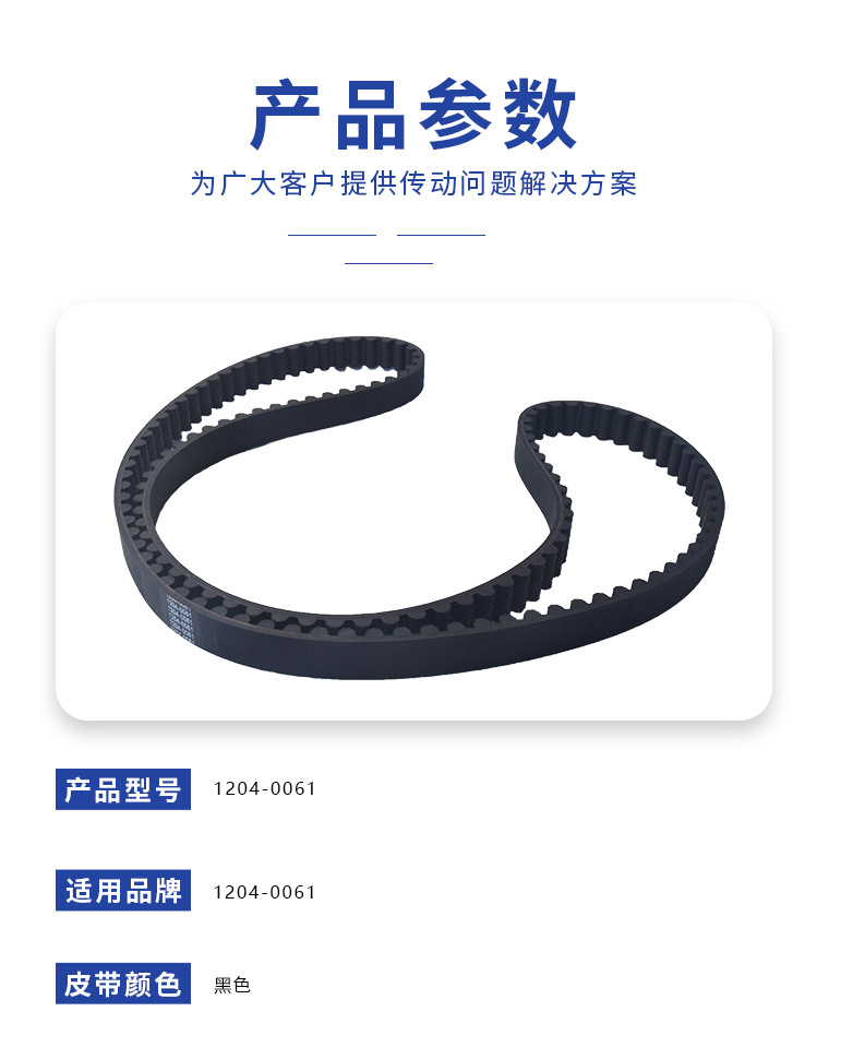 Motorcycle Belt 1204-0061 40024-07 Suitable for Harley Sportster