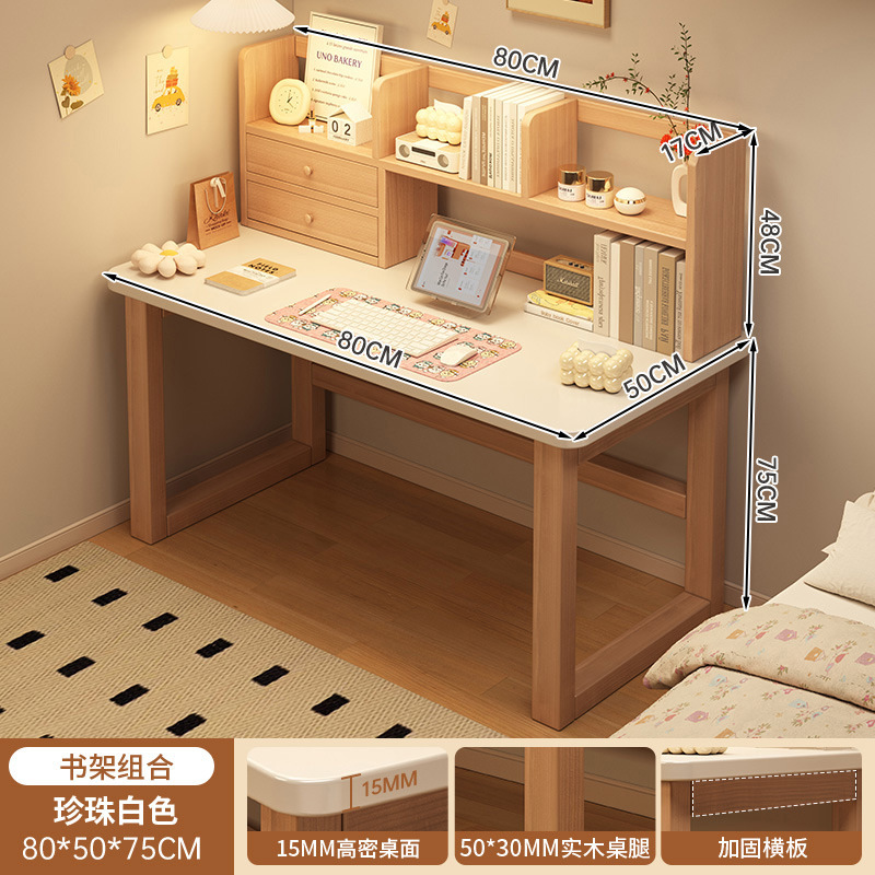 书桌书架一体桌学生家用写字桌实木腿简易办公桌卧室女生电脑桌子|undefined