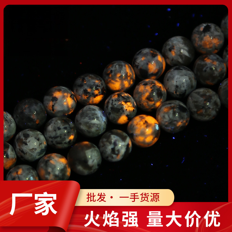 天然火焰石圆珠散珠 萤光手链diy饰品配件珠子厂家直供