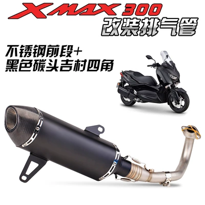 Motorcycle Xmax300 Full-Section Exhaust Pipe Modification Stainless Steel Front and Rear Exhaust Set Non-Destructive Installation (Motorcycle exhaust pipe) - titanium-color-front-section-yoshimura-r77-black-carbon-head