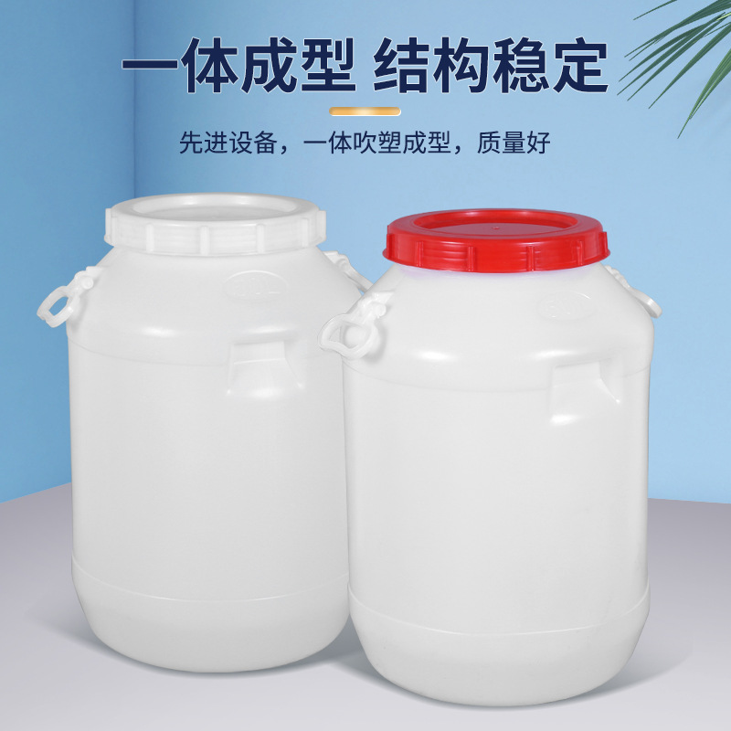 厂家批发50L加厚塑料水桶 塑料圆桶大口食品桶 酵素桶 周转运输桶