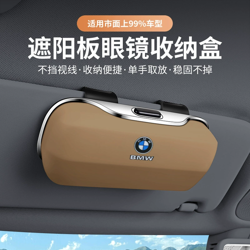 Автомобильный прижимной футляр для очков