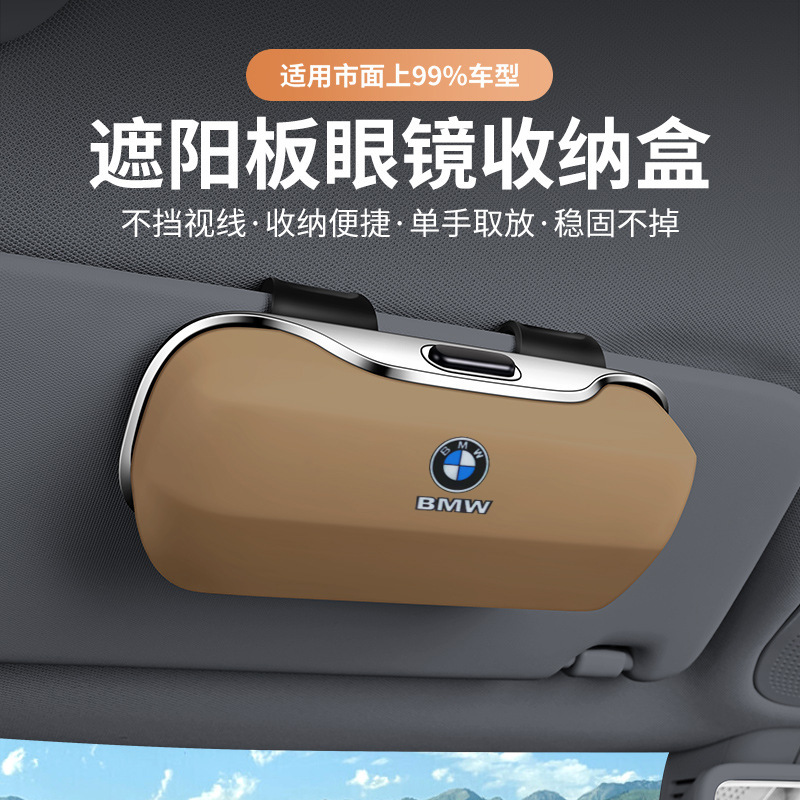 Car Push-Type Glasses Case, Car Sun Visor Card Storage, Sunglasses Case, Car Glasses Holder Supplies