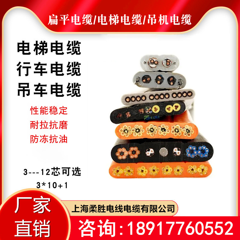 正品 扁平电梯线随行电缆超五类8芯视频网络监控线双钢丝带电源线