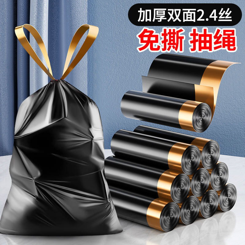 Thickened Tear-Free Drawstring Garbage Bag Household Satchel Kitchen Bathroom Black Plastic Garbage Bag Large Size