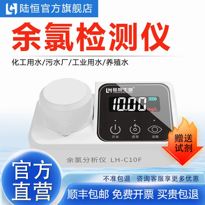 Портативный детектор остаточного хлора для бассейна Luheng, дезинфекция больниц, детектор диоксида хлора, измерение озона, аммиака, азота