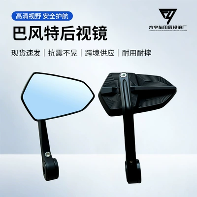 Manufacturer Supplies Bafangte Handlebar Rearview Mirrors Made of Aluminum Alloy for Two-Wheeled Vehicles and Electric Vehicles