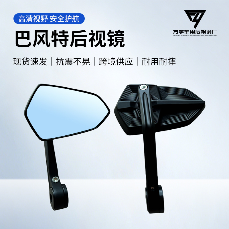 Manufacturer Supplies Bafangte Handlebar Rearview Mirrors Made of Aluminum Alloy for Two-Wheeled Vehicles and Electric Vehicles Manufacturer Supplies Bafangte Handlebar Rearview Mirrors Made of Aluminum Alloy for Two-Wheeled Vehicles and Electric Vehicles