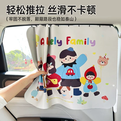Car curtains – sliding track cartoon blackout curtain