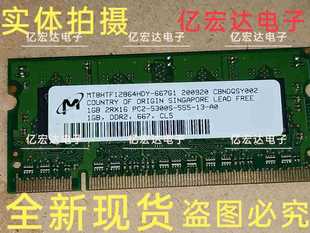 MT8HTF12864HDY-667G1 1GB 2RX16 PC2-5300S-555-13-A0  DDR2�ȴ�