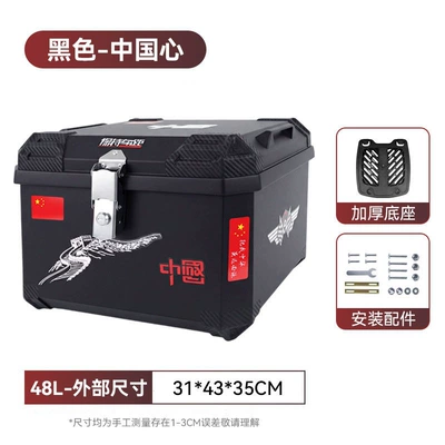 Motorcycle tail box, large capacity 75L, Motorcycle trunk - alloy-lock-47l-thickened-case-can-hold-two-helmets-chinese-heart-comes-with-a-shockproof-base-plate