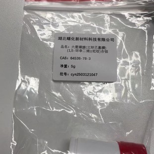 N-�̼����ʻ�-(N'-�嶡���ʻ�)-D-�B���� 118476-89-4 96%+ ΢�S