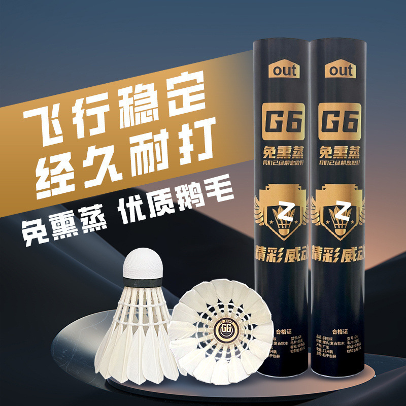 G6 Badminton Durable Goose Feather Competition 12 High Elastic Balls for Indoor and Outdoor Windproof Training and Stable Flight